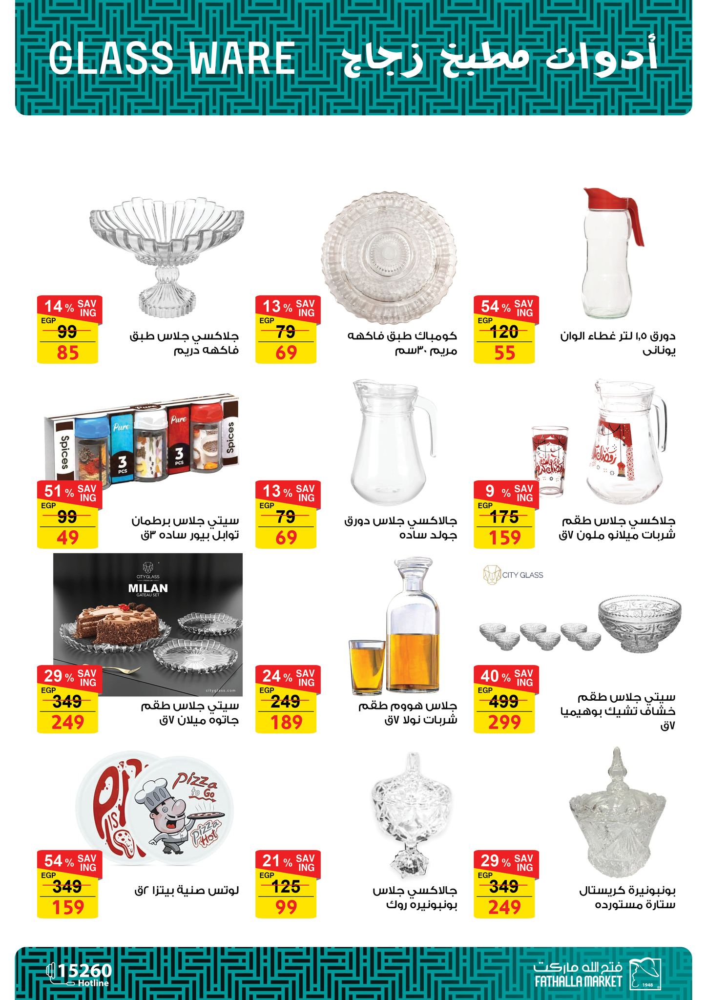 fathalla offers from 6mar to 21mar 2025 عروض فتح الله من 6 مارس حتى 21 مارس 2025 صفحة رقم 42